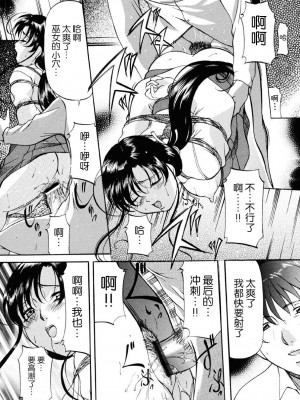 [鬼姫] 密室監禁調教 [海豚之涌众筹汉化] [DL版]_069