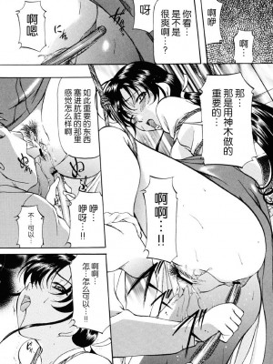 [鬼姫] 密室監禁調教 [海豚之涌众筹汉化] [DL版]_064