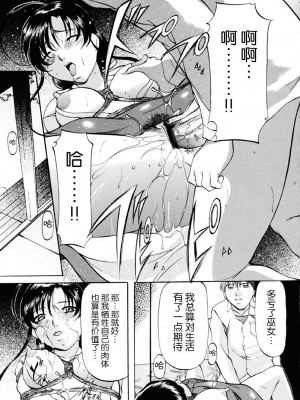 [鬼姫] 密室監禁調教 [海豚之涌众筹汉化] [DL版]_070