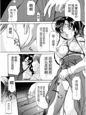 [鬼姫] 密室監禁調教 [海豚之涌众筹汉化] [DL版]_061