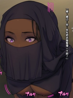 [いちごクレープ大盛組 (横十輔)] ボロアパートの隣人が爆乳外国人!【褐色マスク美人にメロメロどくどく】 part1_006_a005