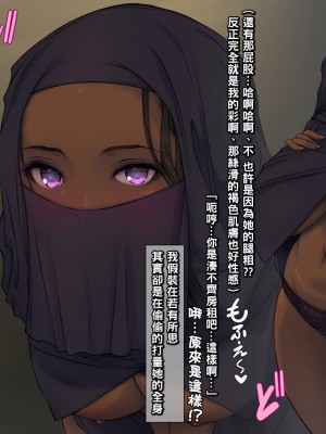 [いちごクレープ大盛組 (横十輔)] ボロアパートの隣人が爆乳外国人!【褐色マスク美人にメロメロどくどく】 part1_007_a006