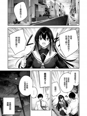 [kakao] 義妹プリン (COMIC 快楽天ビースト 2023年6月号) [大鸟可不敢乱转汉化] [無修正]_04