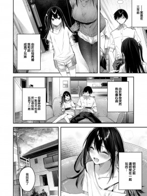 [kakao] 義妹プリン (COMIC 快楽天ビースト 2023年6月号) [大鸟可不敢乱转汉化] [無修正]_07