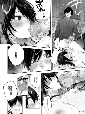 [kakao] 義妹プリン (COMIC 快楽天ビースト 2023年6月号) [大鸟可不敢乱转汉化] [無修正]_19