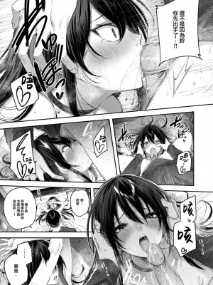 [kakao] 義妹プリン (COMIC 快楽天ビースト 2023年6月号) [大鸟可不敢乱转汉化] [無修正]_20