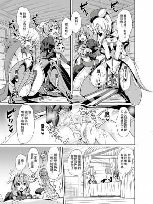 [風的工房][無碼][鳳まひろ] 僕の異世界ハーレム 完結編 我的異世界後宮 完結篇 無修正_風的工房023