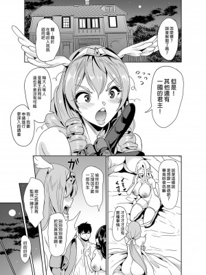 [風的工房][無碼][鳳まひろ] 僕の異世界ハーレム 完結編 我的異世界後宮 完結篇 無修正_風的工房049