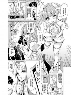 [風的工房][無碼][鳳まひろ] 僕の異世界ハーレム 完結編 我的異世界後宮 完結篇 無修正_風的工房052