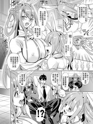 [風的工房][無碼][鳳まひろ] 僕の異世界ハーレム 完結編 我的異世界後宮 完結篇 無修正_風的工房054