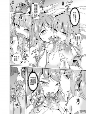 [風的工房][無碼][鳳まひろ] 僕の異世界ハーレム 完結編 我的異世界後宮 完結篇 無修正_風的工房064