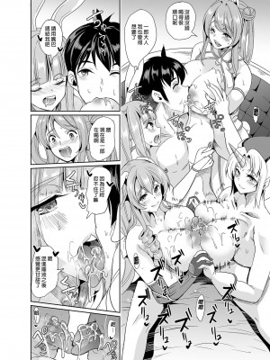 [風的工房][無碼][鳳まひろ] 僕の異世界ハーレム 完結編 我的異世界後宮 完結篇 無修正_風的工房070