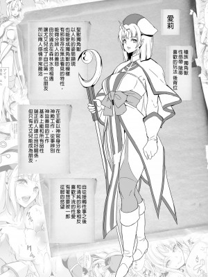 [風的工房][無碼][鳳まひろ] 僕の異世界ハーレム 完結編 我的異世界後宮 完結篇 無修正_風的工房101