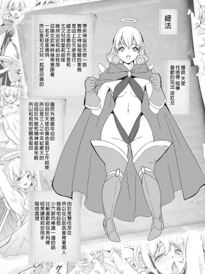 [風的工房][無碼][鳳まひろ] 僕の異世界ハーレム 完結編 我的異世界後宮 完結篇 無修正_風的工房102