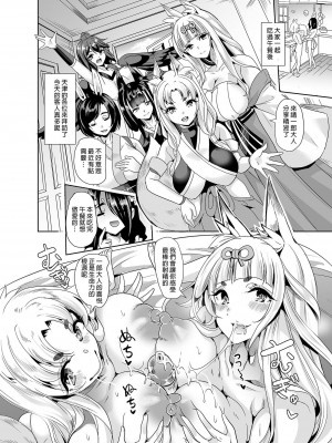 [風的工房][無碼][鳳まひろ] 僕の異世界ハーレム 完結編 我的異世界後宮 完結篇 無修正_風的工房114