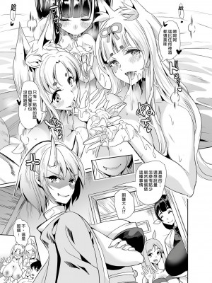 [風的工房][無碼][鳳まひろ] 僕の異世界ハーレム 完結編 我的異世界後宮 完結篇 無修正_風的工房117