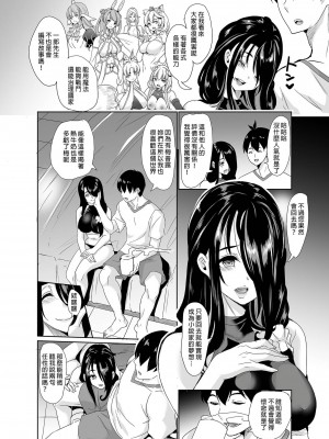 [風的工房][無碼][鳳まひろ] 僕の異世界ハーレム 完結編 我的異世界後宮 完結篇 無修正_風的工房126