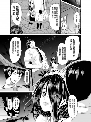 [風的工房][無碼][鳳まひろ] 僕の異世界ハーレム 完結編 我的異世界後宮 完結篇 無修正_風的工房177