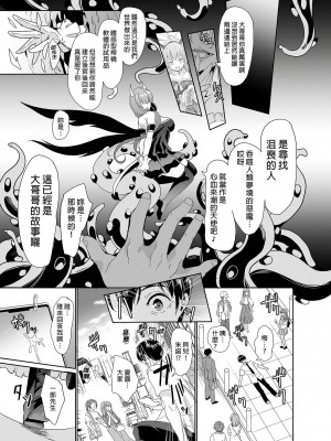 [風的工房][無碼][鳳まひろ] 僕の異世界ハーレム 完結編 我的異世界後宮 完結篇 無修正_風的工房179