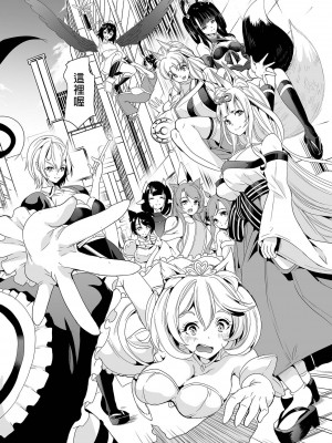 [風的工房][無碼][鳳まひろ] 僕の異世界ハーレム 完結編 我的異世界後宮 完結篇 無修正_風的工房180