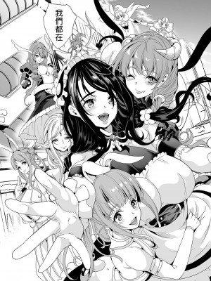 [風的工房][無碼][鳳まひろ] 僕の異世界ハーレム 完結編 我的異世界後宮 完結篇 無修正_風的工房181