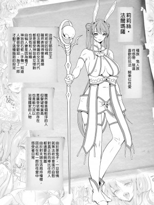 [風的工房][無碼][鳳まひろ] 僕の異世界ハーレム 完結編 我的異世界後宮 完結篇 無修正_風的工房182