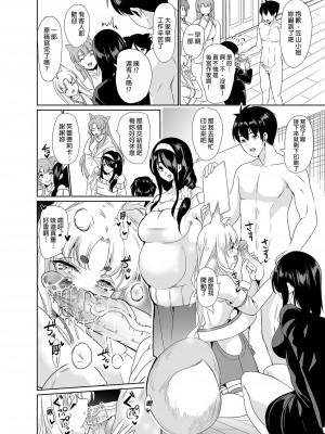 [風的工房][無碼][鳳まひろ] 僕の異世界ハーレム 完結編 我的異世界後宮 完結篇 無修正_風的工房192