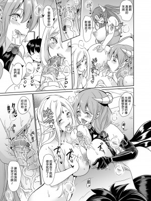 [風的工房][無碼][鳳まひろ] 僕の異世界ハーレム 完結編 我的異世界後宮 完結篇 無修正_風的工房199