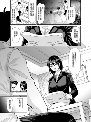 [風的工房][無碼][鳳まひろ] 僕の異世界ハーレム 完結編 我的異世界後宮 完結篇 無修正_風的工房223