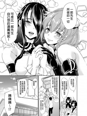 [風的工房][無碼][鳳まひろ] 僕の異世界ハーレム 完結編 我的異世界後宮 完結篇 無修正_風的工房225