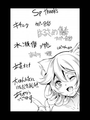 [風的工房][無碼][鳳まひろ] 僕の異世界ハーレム 完結編 我的異世界後宮 完結篇 無修正_風的工房230