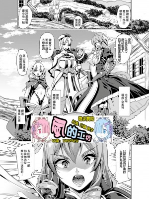 [風的工房][無碼][鳳まひろ] 僕の異世界ハーレム 完結編 我的異世界後宮 完結篇 無修正_風的工房003