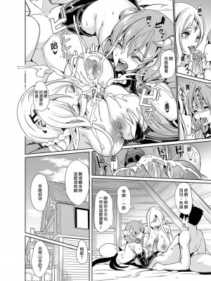 [風的工房][無碼][鳳まひろ] 僕の異世界ハーレム 完結編 我的異世界後宮 完結篇 無修正_風的工房006