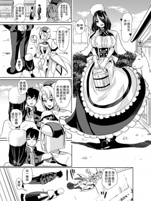 [風的工房][無碼][鳳まひろ] 僕の異世界ハーレム 完結編 我的異世界後宮 完結篇 無修正_風的工房007