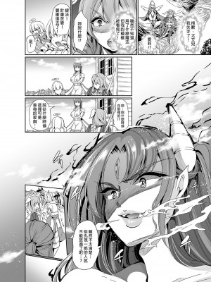 [風的工房][無碼][鳳まひろ] 僕の異世界ハーレム 完結編 我的異世界後宮 完結篇 無修正_風的工房008