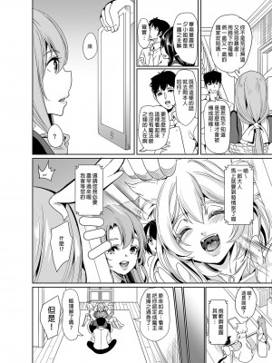 [風的工房][無碼][鳳まひろ] 僕の異世界ハーレム 完結編 我的異世界後宮 完結篇 無修正_風的工房010