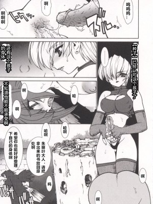 [龍炎狼牙] 魂の鎖 [村长个人汉化]_061