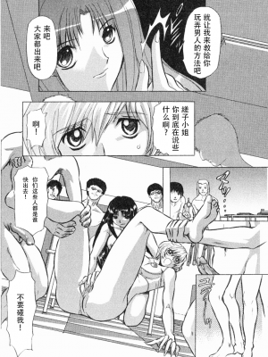 [MARO] エロティカ・トレン_129eroticatrain130