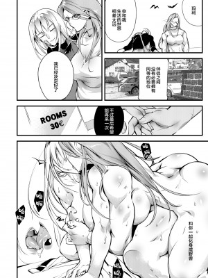 [TLG (bowalia)] Stand on Lightning [新桥月白日语社]_003