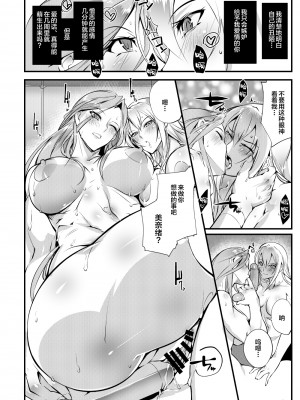 [TLG (bowalia)] Stand on Lightning [新桥月白日语社]_007