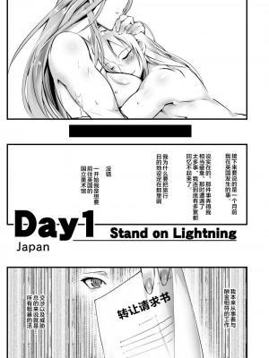[TLG (bowalia)] Stand on Lightning [新桥月白日语社]_012