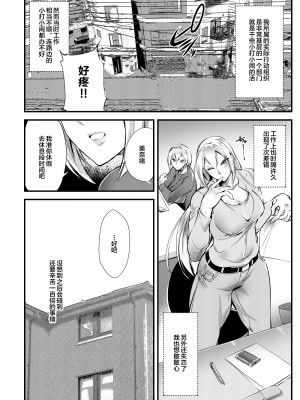 [TLG (bowalia)] Stand on Lightning [新桥月白日语社]_013