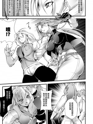 [TLG (bowalia)] Stand on Lightning [新桥月白日语社]_018