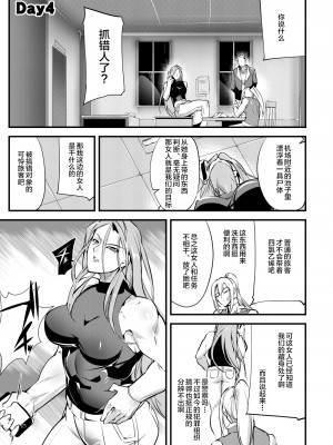 [TLG (bowalia)] Stand on Lightning [新桥月白日语社]_034