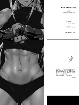 [TLG (bowalia)] Stand on Lightning [新桥月白日语社]_037