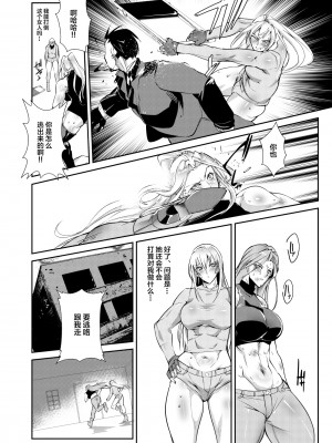 [TLG (bowalia)] Stand on Lightning [新桥月白日语社]_055