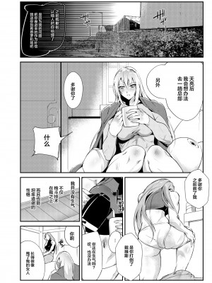 [TLG (bowalia)] Stand on Lightning [新桥月白日语社]_057