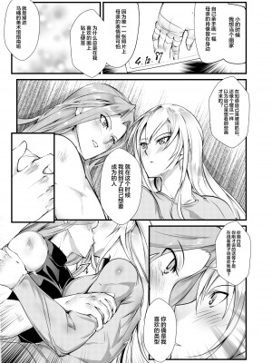 [TLG (bowalia)] Stand on Lightning [新桥月白日语社]_060