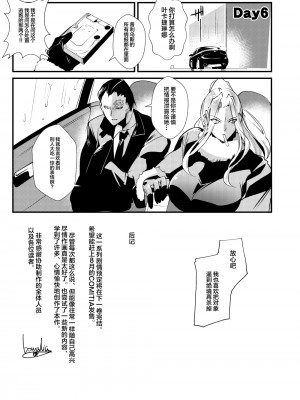 [TLG (bowalia)] Stand on Lightning [新桥月白日语社]_066