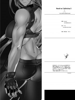 [TLG (bowalia)] Stand on Lightning [新桥月白日语社]_067